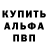 Alfa_PVP кристаллы Jaloliddin Normatov