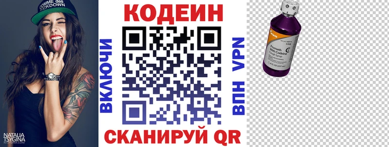 магазин    Исилькуль  Codein Purple Drank 