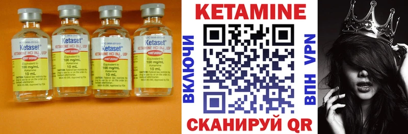 Кетамин ketamine  Исилькуль 