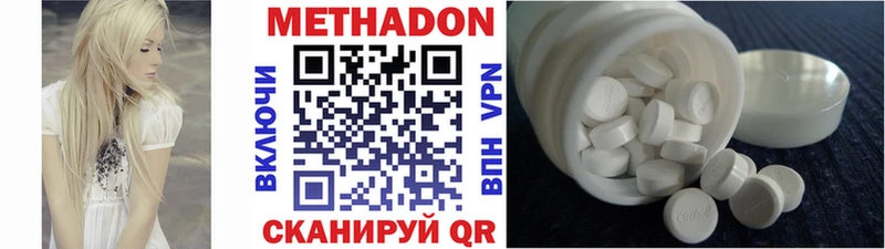 МЕТАДОН VHQ  mega зеркало  Исилькуль  купить наркотик 